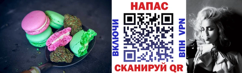 Печенье с ТГК конопля  Томилино 