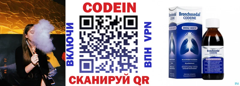Кодеиновый сироп Lean напиток Lean (лин)  МЕГА как зайти  Томилино 