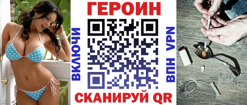 ГЕРОИН Афган  где купить   Томилино 