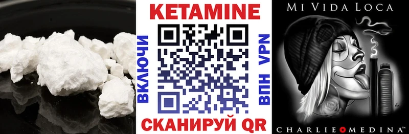 Кетамин VHQ  Томилино 