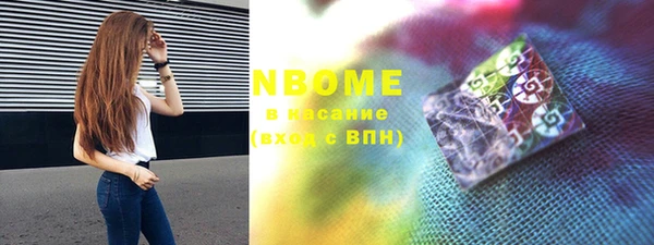 марки nbome Алексеевка