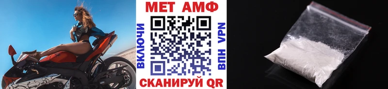 МЕТАМФЕТАМИН пудра  купить наркоту  площадка формула  Томилино 