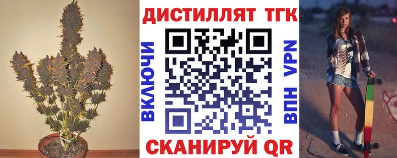 ТГК Wax  Томилино 